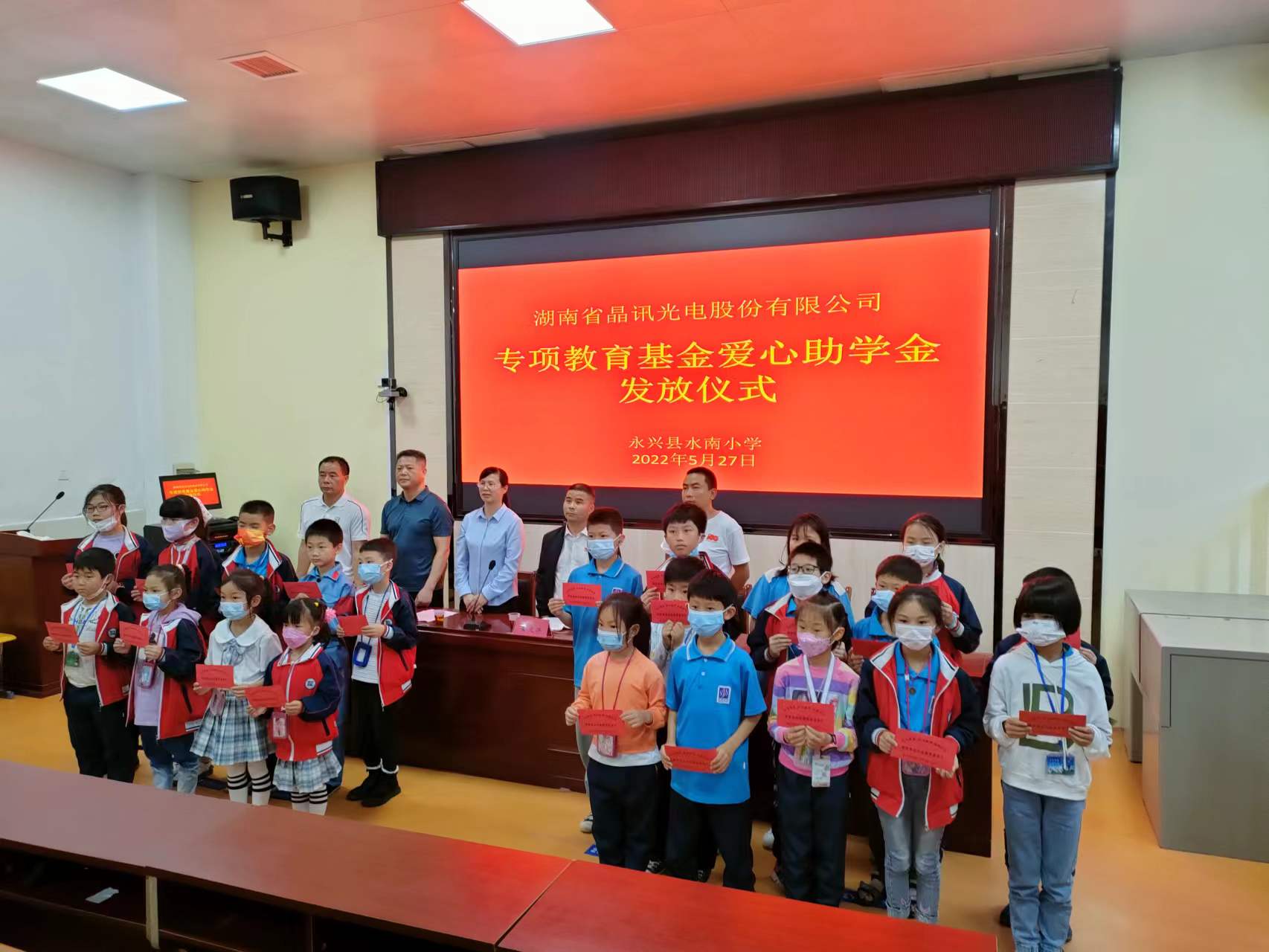 “情系教育、助學(xué)永興”--晶訊光電自2018年始每年向永興縣教育基金會捐款50萬元資助貧困學(xué)生，獎(jiǎng)勵(lì)優(yōu)秀師生。